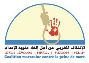 Coalition-marocaine